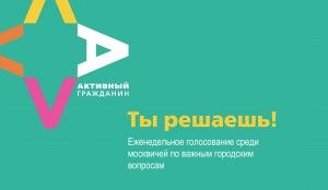 Более 85 тысяч москвичей нуждаются в помощи города при открытии счёта на капремонт