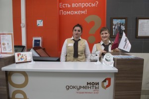 Москвичи выбрали лучшие услуги центров «Мои документы»