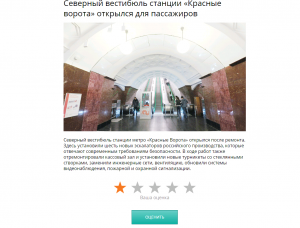 «Активные граждане» смогут оценить обновленный вестибюль станции «Красные Ворота». Фото: скриншот