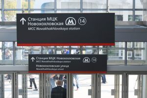 Около восьми тысяч человек сделали прививку от гриппа в мобильных пунктах возле станций МЦК. Фото: Владимир Новиков, «Вечерняя Москва»