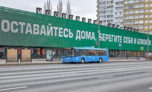 В Москве выписаны первые штрафы за нарушение карантина. Фото: сайт мэра Москвы