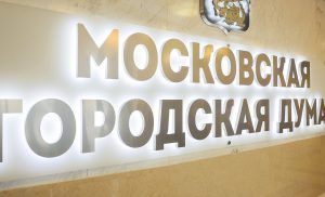 Депутат МГД отметила значительное увеличение объемов оказания плановой медпомощи в столичных больницах. Фото: сайт мэра Москвы