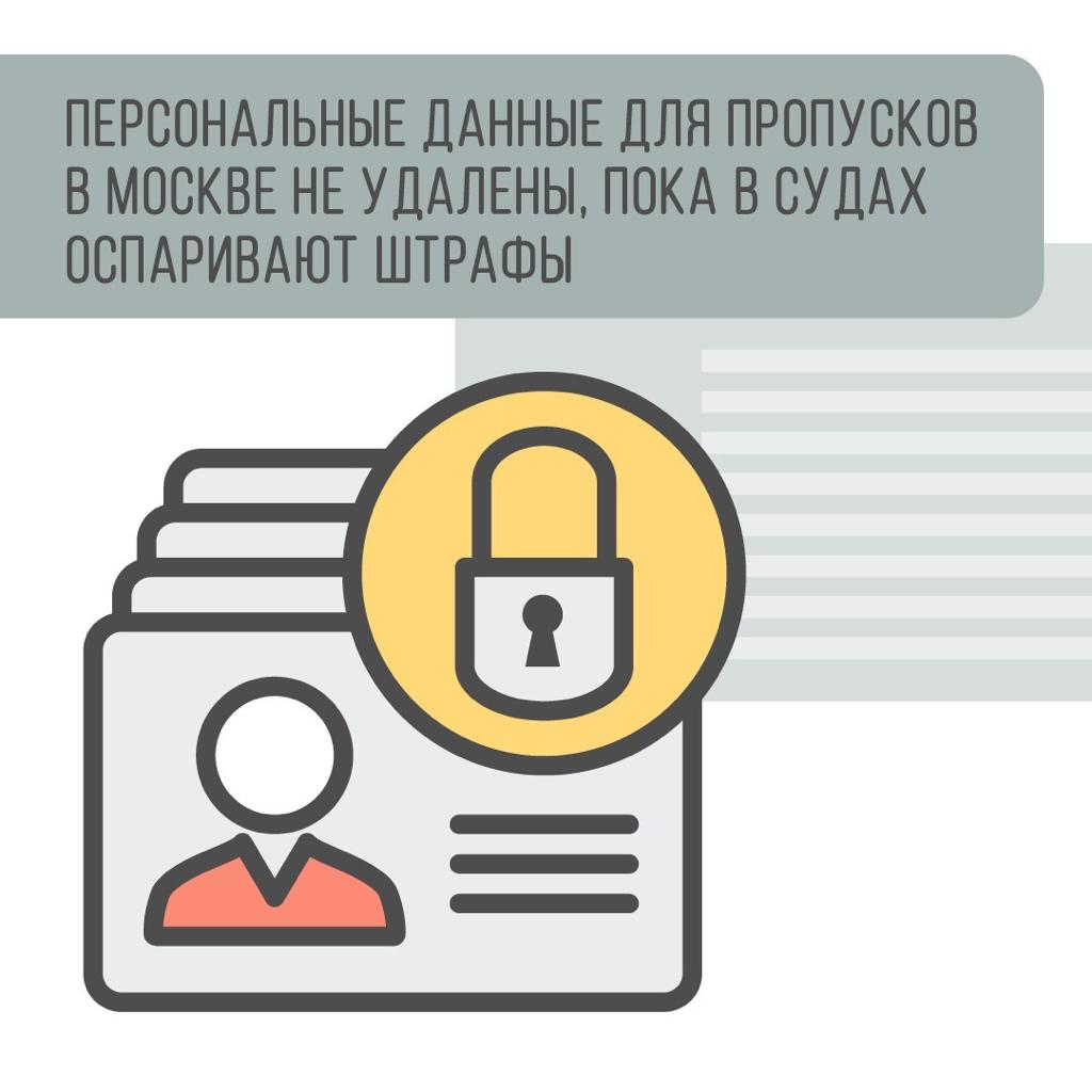 Удаление Личных Данных С Фото Что Это