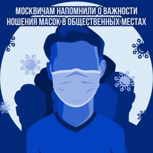 Медицинские маски и социальная дистанция помогут не заразиться коронавирусом