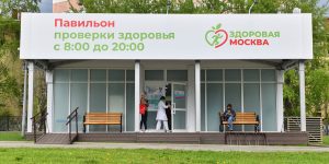 Врачи рассказали какие исследования вошли в чекапы в павильонах «Здоровая Москва» в 2022 году. Фото: сайт мэра Москвы