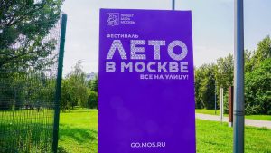 «Ешь. Гуляй. Дыши»: что ждет гостей летнего гастрофестиваля Москвы. Фото: Анна Быкова, «Вечерняя Москва»