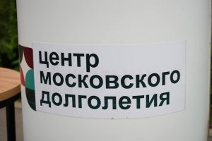 День гостей пройдет в ЦМД «Красносельский». Фото: Анна Быкова, «Вечерняя Москва»