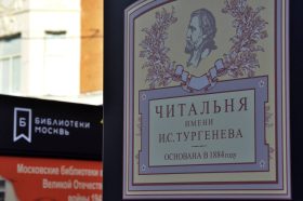 Выставка творческого объединения начнет работать в «Тургеневке». Фото: Анна Быкова, «Вечерняя Москва»