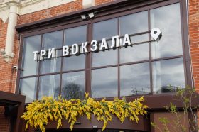 Цирковое шоу пройдет в «Три вокзала. Депо». Фото: Ксения Догонашева, «Вечерняя Москва»