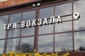 Площадка летней тренировки Красносельского района участвует в голосовании в рамках проекта «Активный гражданин». Фото: Ксения Догонашева, «Вечерняя Москва»
