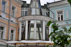 Мероприятие «Ночь кино» состоится в библиотеке имени Ивана Тургенева. Фото: Анна Быкова, «Вечерняя Москва».