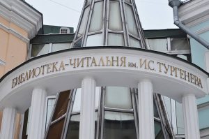 Паблик-ток состоится в библиотеке имени Ивана Тургенева. Фото: Анна Быкова, «Вечерняя Москва»