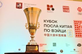 В столице состоялся XIII Кубок Посла Китая по Вэйци. Фото: Сергей Киселев, Агентство городских новостей «Москва»