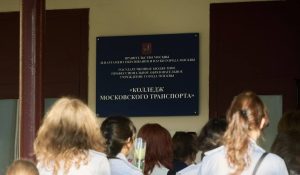 Первокурсники КМТ отметили День знаний. Фото: страница Колледж московского транспорта в социальных сетях.
