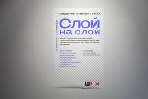 Завершился показ работ учеников мастерской в школе Родченко. Фото: страница Московской школы фотографии и мультимедиа имени Александра Родченко.