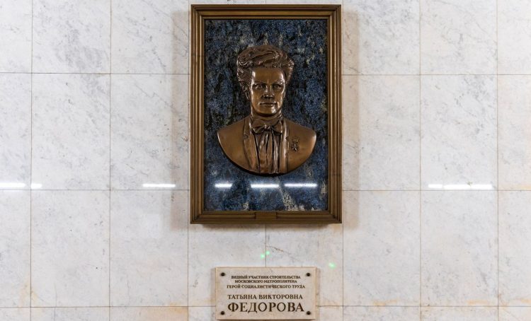 Панно и мемориальная доска хранят память о труде метростроителей на станциях метро Красносельского района. Фото: сайт мэра Мсоквы