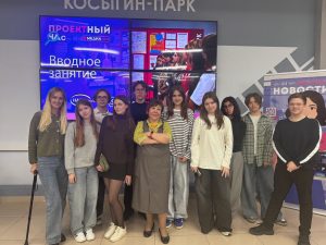 Ученики школы №1500 посетили урок в РГУ. Фото: страница школы №1500 «Пушкинская школа» в социальных сетях.