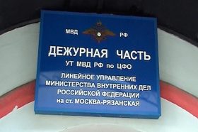 В ЛУ МВД России на станции Москва-Рязанская формируется новый состав общественного совета. Фото: пресс-служба ЛУ МВД России на станции Москва-Рязанская