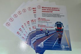 Профилактическая акция прошла на Ярославском вокзале. Фото: страница управы Красносельского района в социальных сетях.