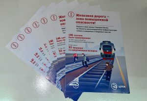 Профилактическая акция прошла на Ярославском вокзале. Фото: страница управы Красносельского района в социальных сетях.