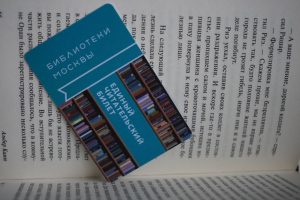 Мероприятие по созданию открытки состоится в библиотеке №267. Фото: Анна Быкова, «Вечерняя Москва»