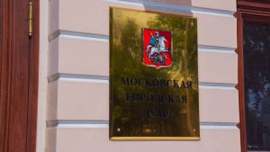 Мосгордума приняла социально ориентированный бюджет Москвы на 2026–2028 годы. Фото: Анна Быкова, «Вечерняя Москва»