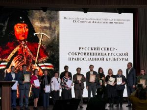 Сотрудники РАЖВиЗ Ильи Глазуновоа приняли участие в Северных Афанасьевских чтениях. Фото: страница РАЖВиЗ Ильи Глазунова в социальных сетях