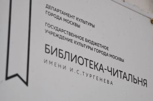 Биографию Василия Гроссмана обсудят в «Тургеневке». Фото: Анна Быкова, «Вечерняя Москва»