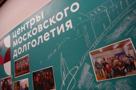 Мероприятие о ВОЗ состоится в ЦМД «Красносельский». Фото: Анна Быкова, «Вечерняя Москва»