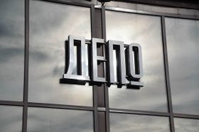 Мероприятие «Новогодний балаган» состоится в «Три вокзала. Депо». Фото: Ксения Догонашева, «Вечерняя Москва»