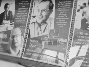 Книжную выставку о лидере программирования организуют в МПГУ. Фото: сайт МПГУ