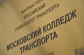 День открытых дверей состоялся в Колледже Московского Транспорта. Фото: Анна Быкова, «Вечерняя Москва»